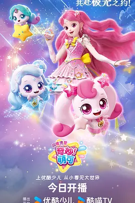 纸上银河实验动画全集在线观看
